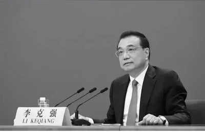 Nguyên Thủ tướng Trung Quốc Lý Khắc Cường.
