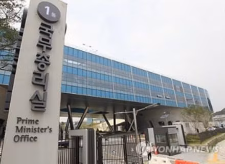 Văn phòng thủ tướng Hàn Quốc tại thành phố hành chính mới Sejong