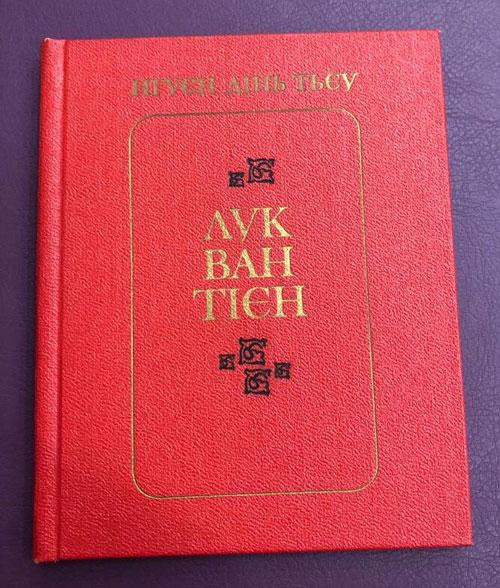 Bìa cuốn sách Lục Vân Tiên bằng tiếng Ukraine xuất bản năm 1983. Bìa cuốn sách Lục Vân Tiên bằng tiếng Ukraine xuất bản năm 1983.
