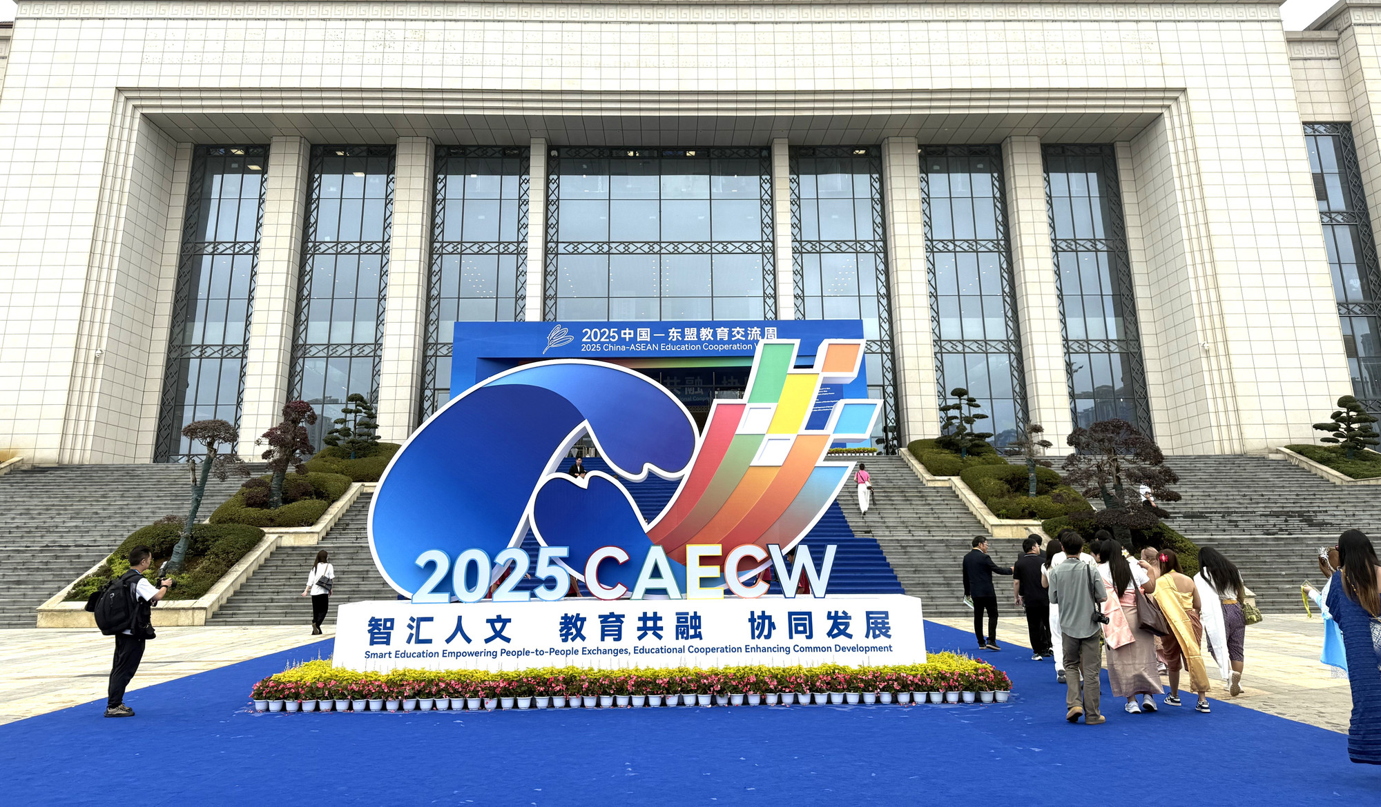 Tuần lễ Hợp tác giáo dục Trung Quốc-ASEAN năm 2025, với chủ đề "Thúc đẩy giao lưu nhân văn, liên kết phát triển giáo dục". (Ảnh: HỮU HƯNG) 20250726194827.jpg