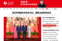 Trang mạng của Nhân dân nhật báo đăng trang trọng ở vị trí nổi bật nhất thông tin, hình ảnh về chuyến thăm của Tổng Bí thư, Chủ tịch nước Tô Lâm.