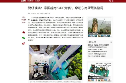 Ảnh chụp màn hình bài báo trên trang mạng của Thời báo Hoàn Cầu.