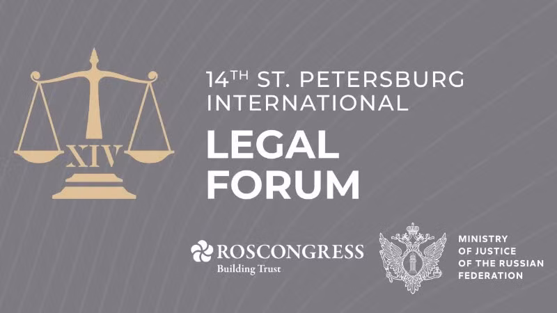 Diễn đàn Pháp lý quốc tế Saint Petersburg lần thứ XIV. (Ảnh: TL)