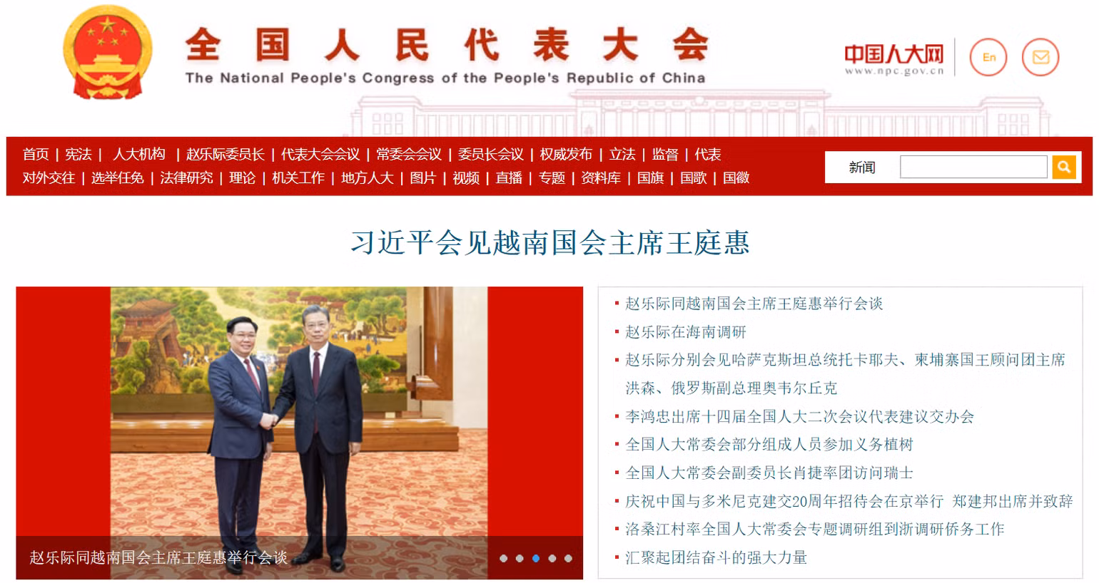 Website Nhân đại toàn quốc Trung Quốc đăng ảnh và tin Ủy viên trưởng Nhân đại toàn quốc Trung Quốc Triệu Lạc Tế đón, hội đàm với Chủ tịch Quốc hội Vương Đình Huệ. (Ảnh chụp màn hình npc.gov.cn)