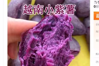 Khoai lang tím Việt Nam trên các nền tảng thương mại điện tử ở Trung Quốc. (Ảnh minh họa)