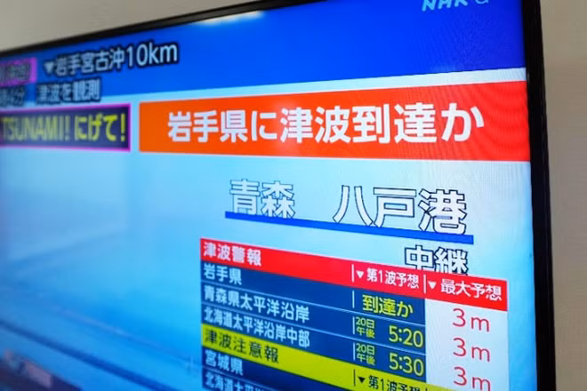 Cảnh báo sóng thần được ban bố trên truyền hình ở Tokyo, sau khi xảy ra động đất mạnh vào chiều 20/4/2026. (Ảnh: THX/TTXVN)
