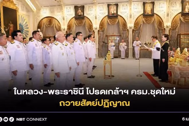 Nội các mới tuyên thệ nhậm chức trước Nhà vua Thái Lan Maha Vajiralongkorn. (Ảnh: NBT)