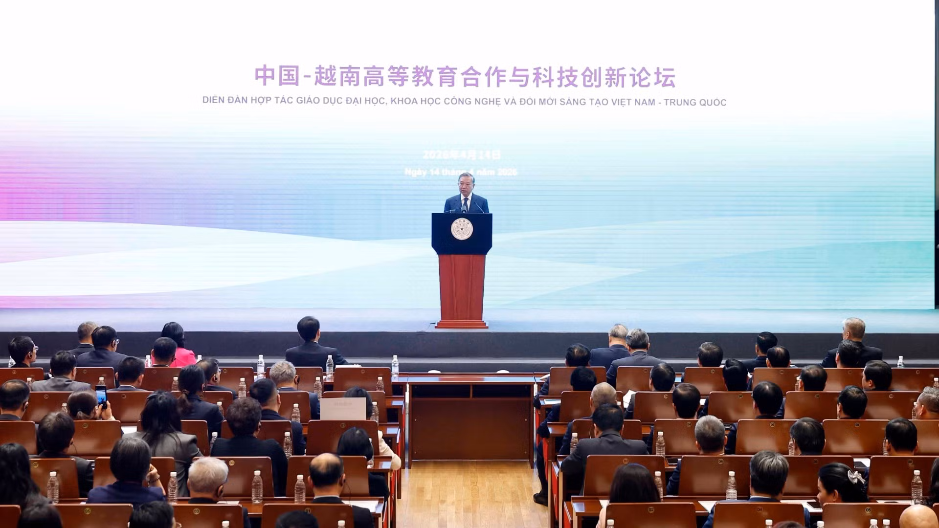 Tổng Bí thư, Chủ tịch nước Tô Lâm phát biểu chính sách tại Đại học Thanh Hoa. (Ảnh: Thống Nhất/TTXVN)